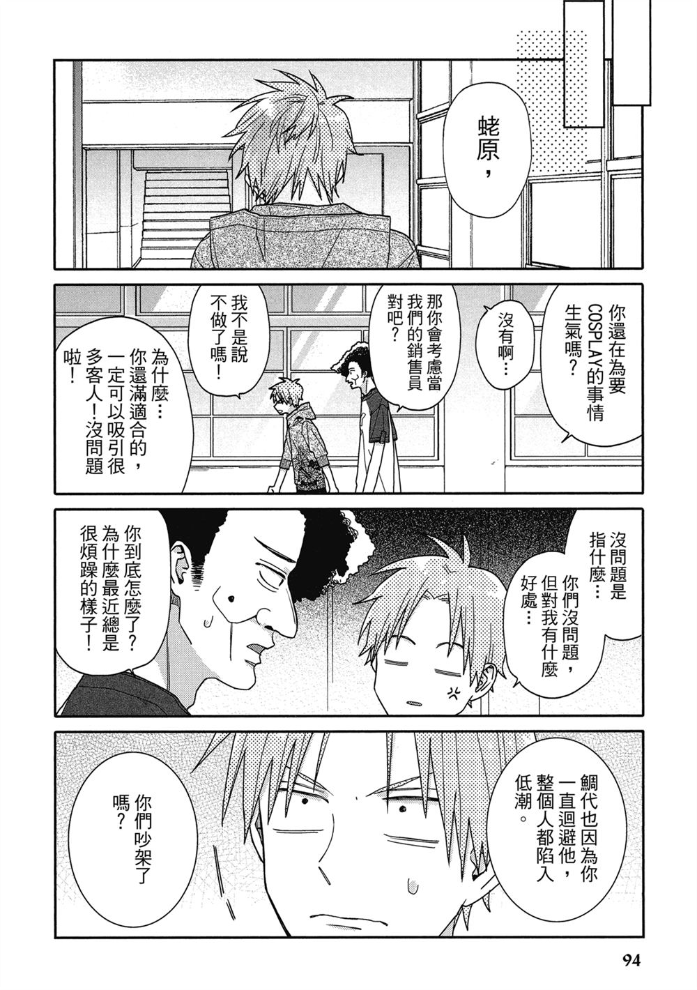 第4话11