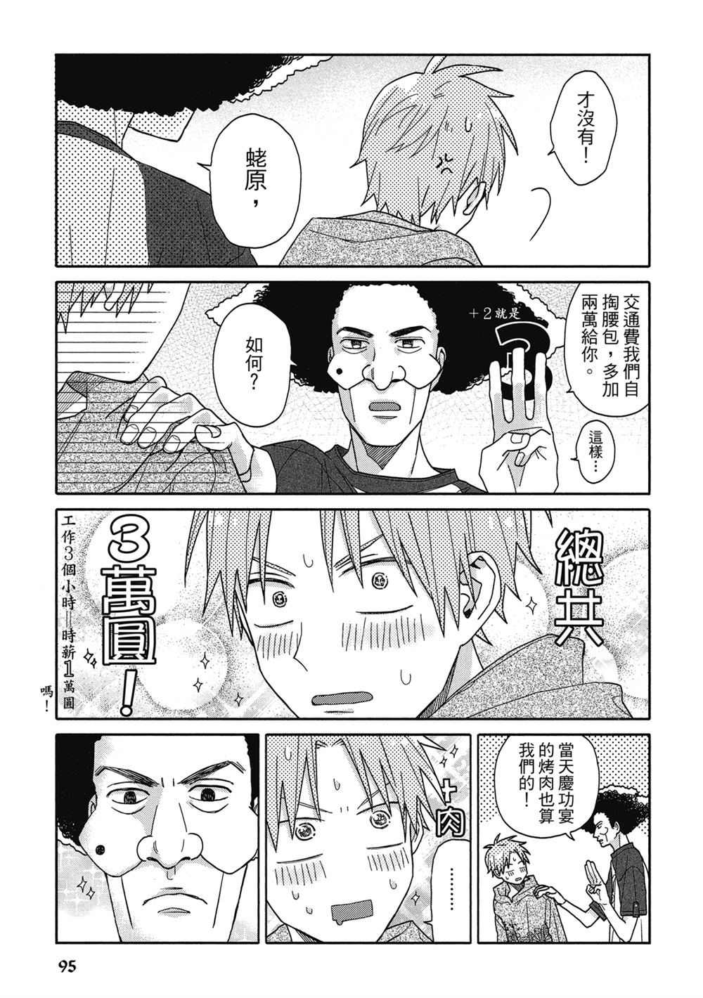 第4话12