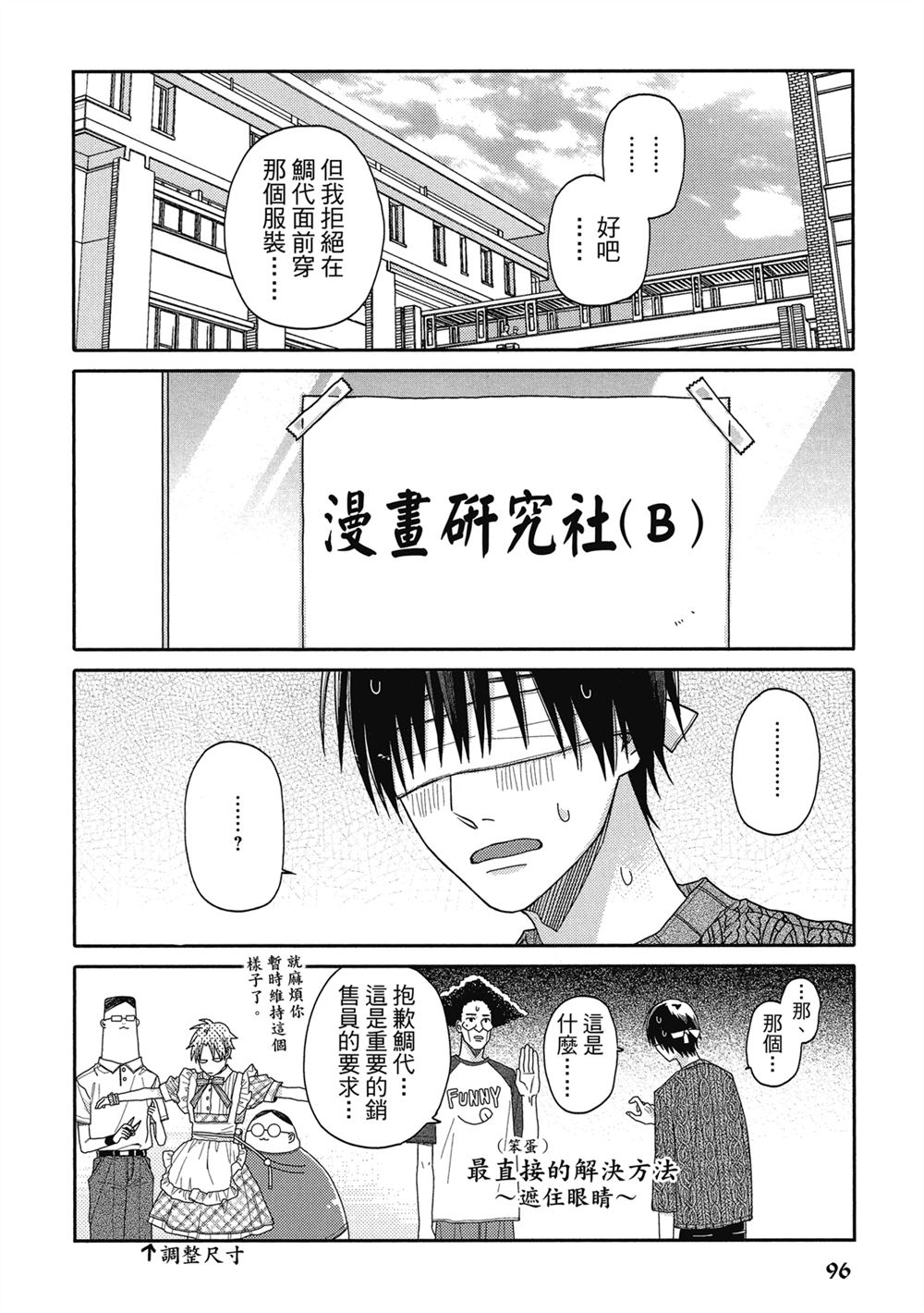 第4话13