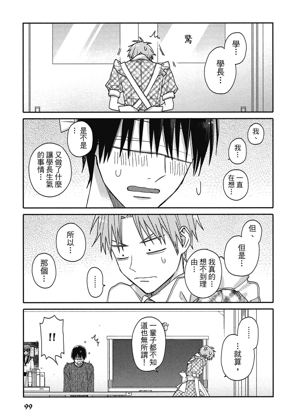第4话16
