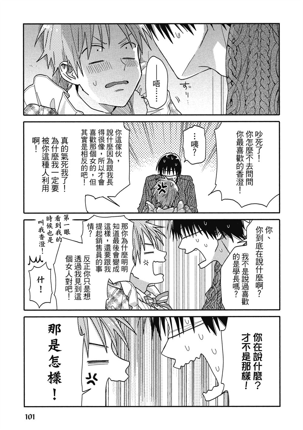 第4话18