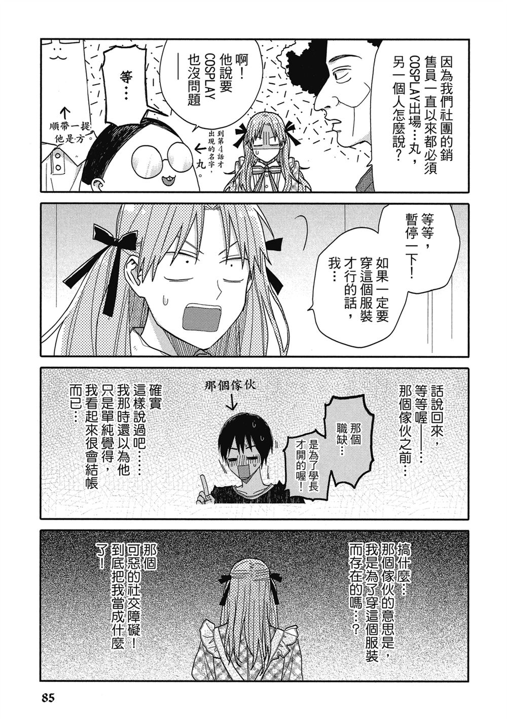 第4话2