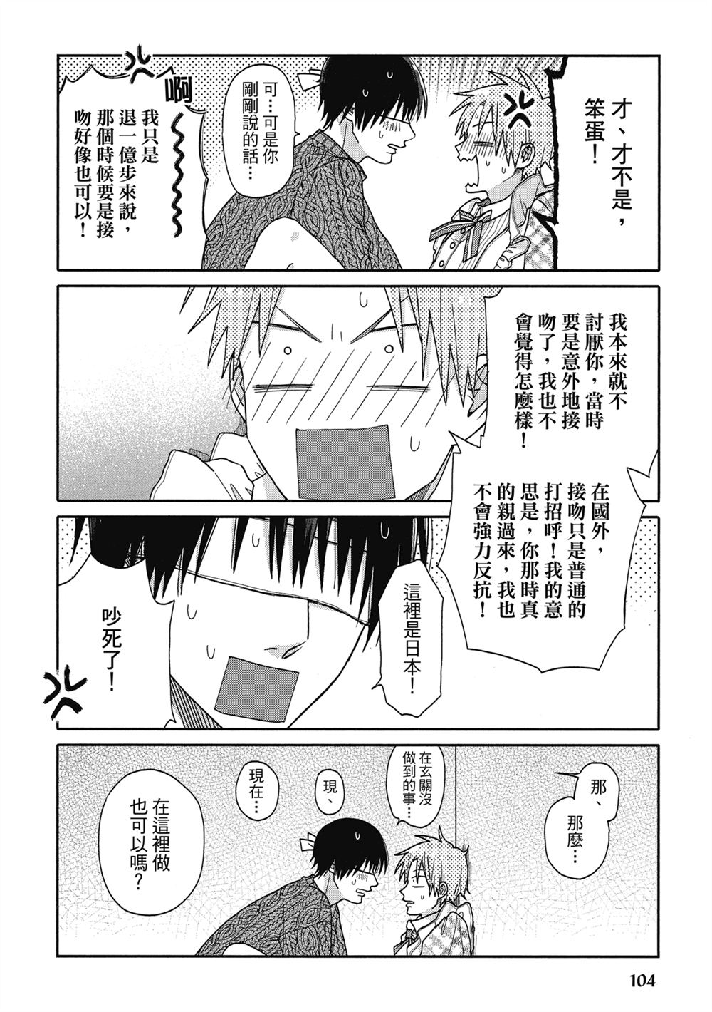 第4话21