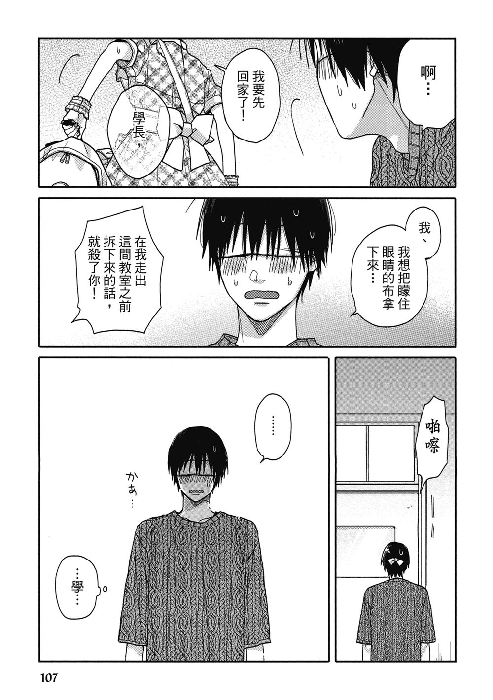 第4话24