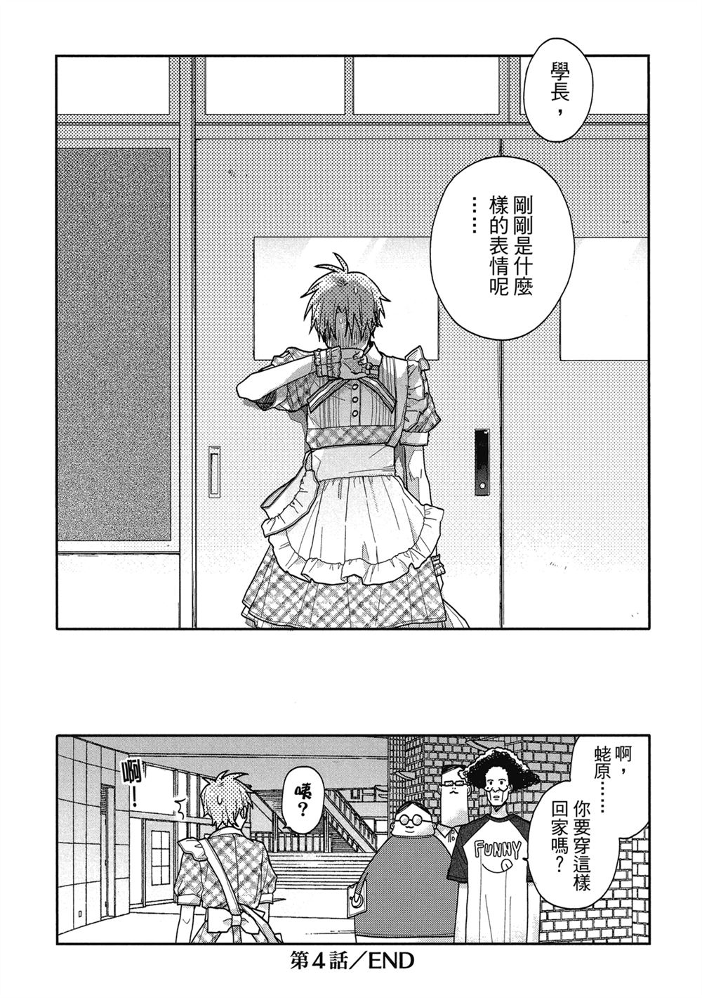 第4话25
