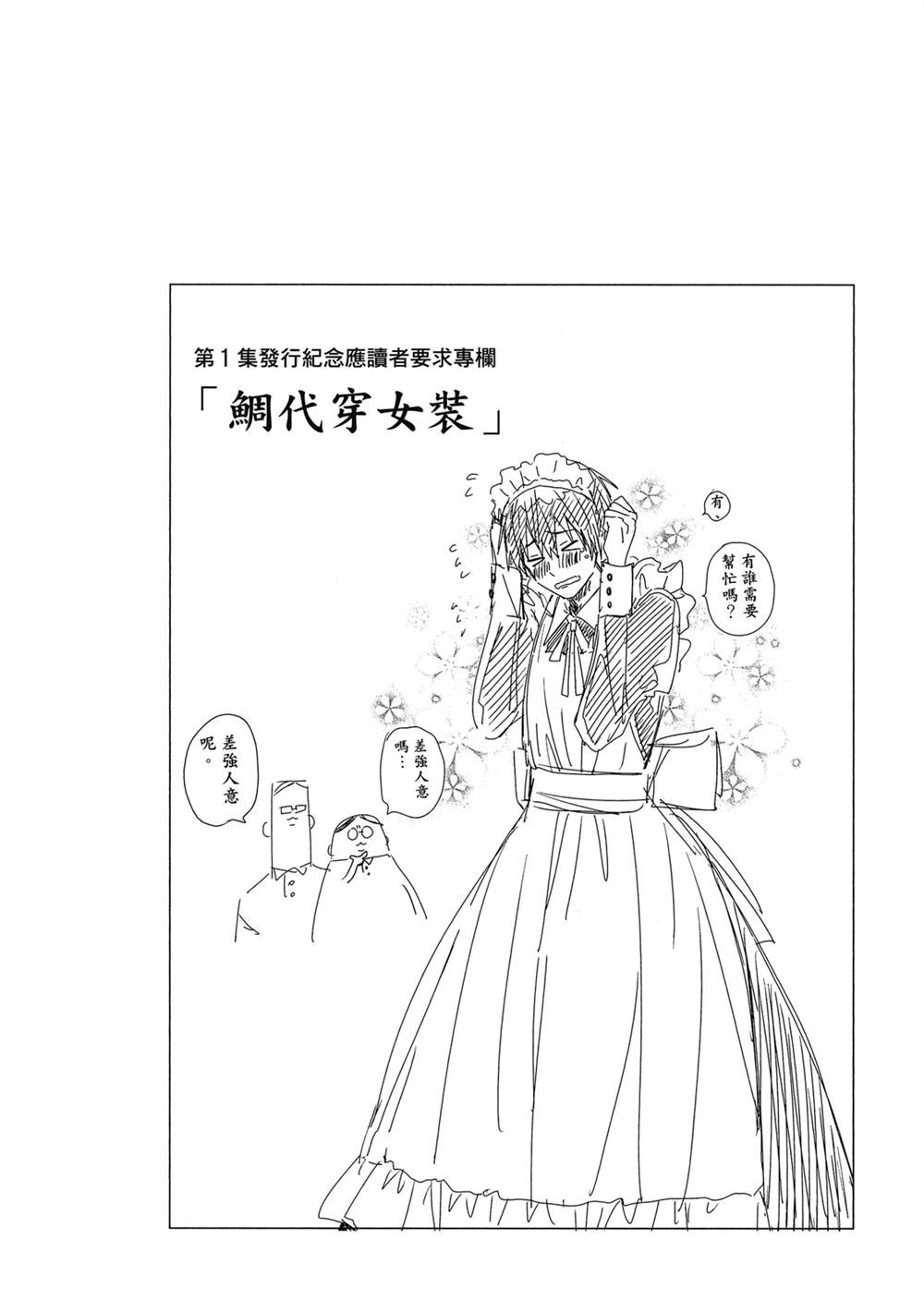 第4话27