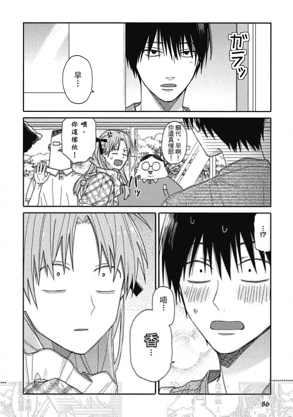 第4话3