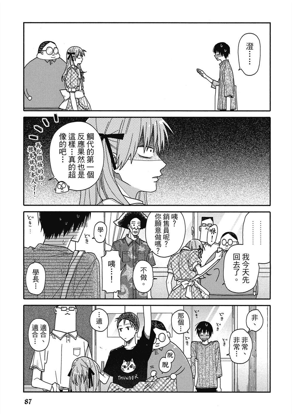 第4话4
