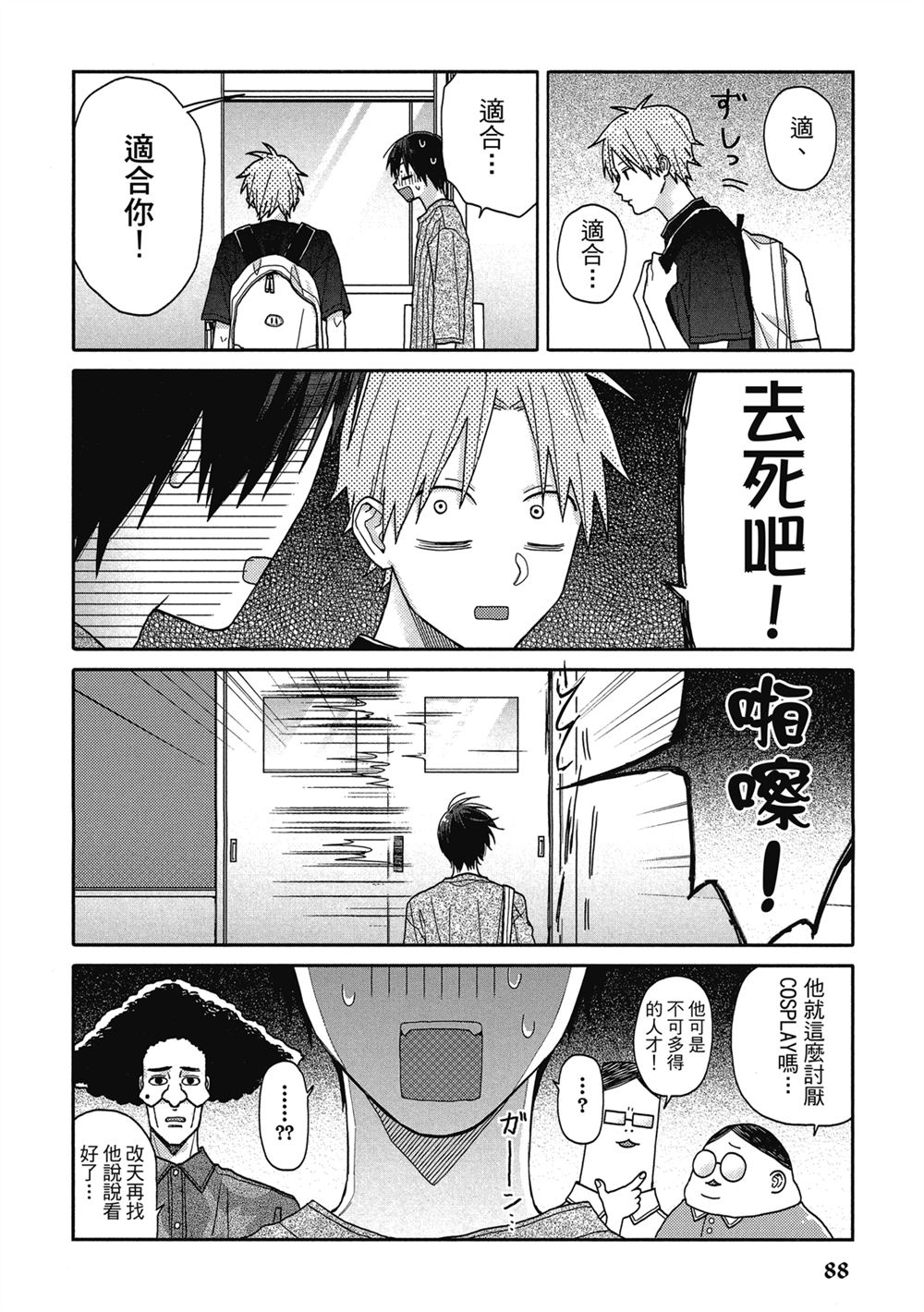 第4话5