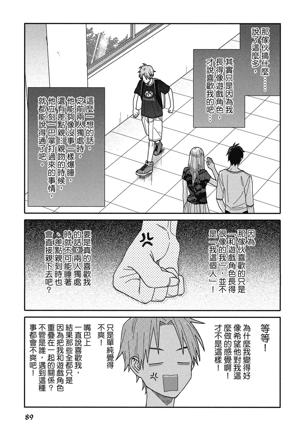 第4话6