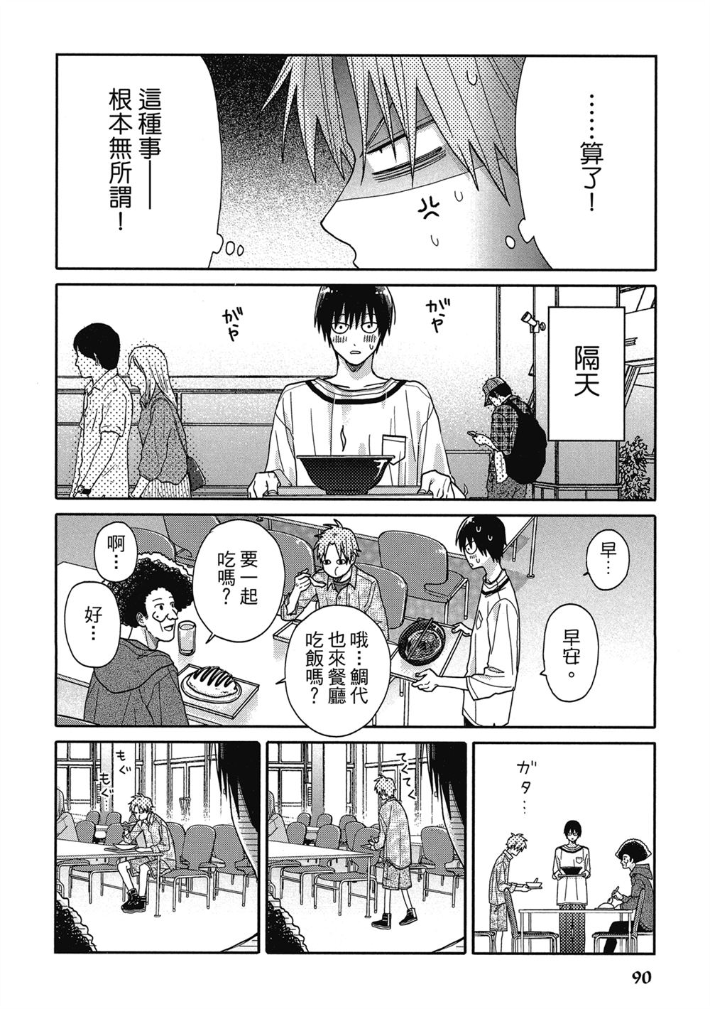 第4话7