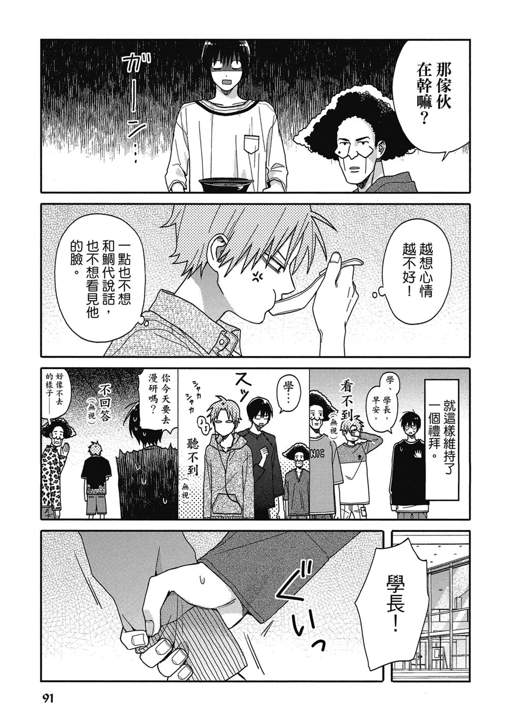 第4话8