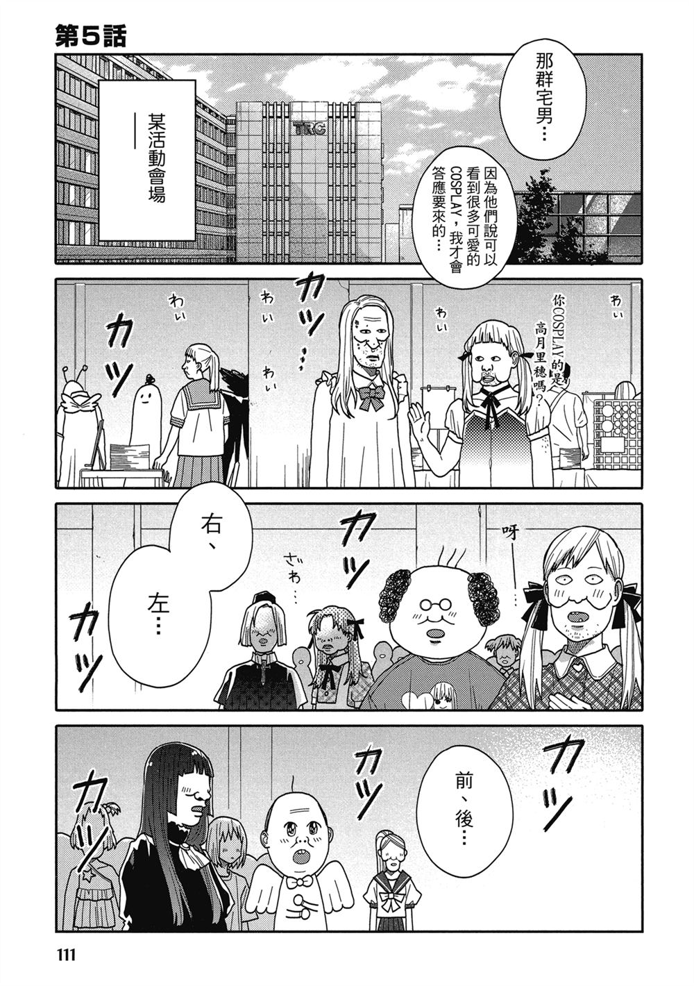 第5话0