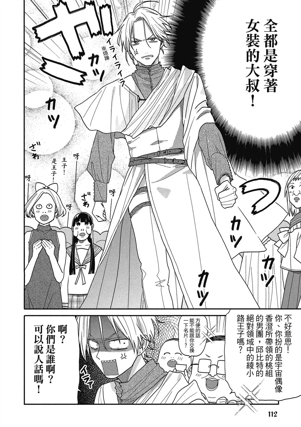 第5话1