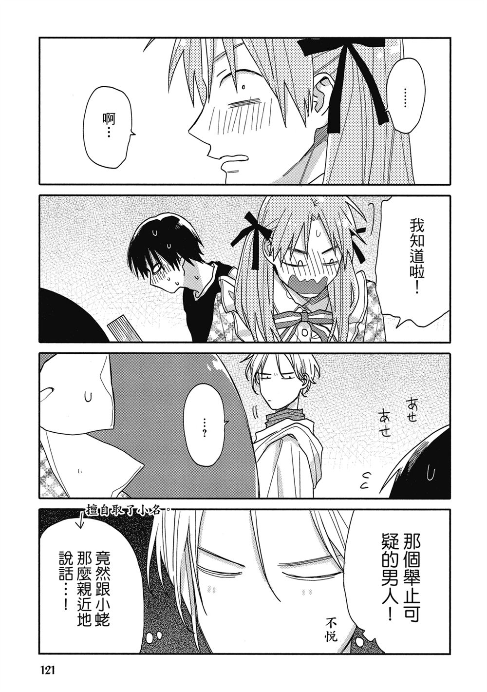 第5话10