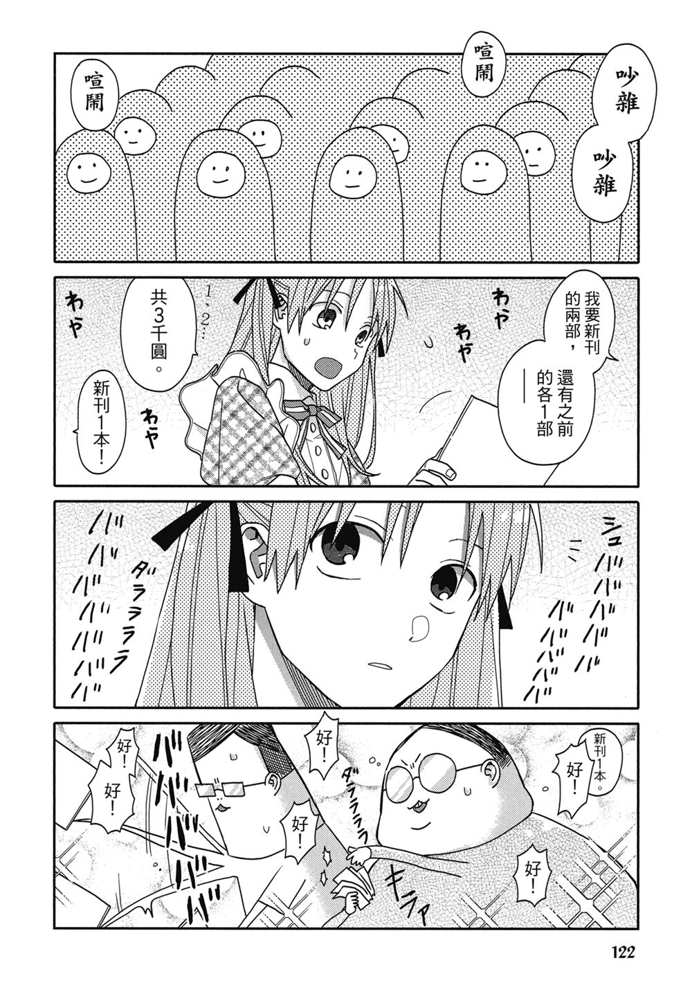 第5话11