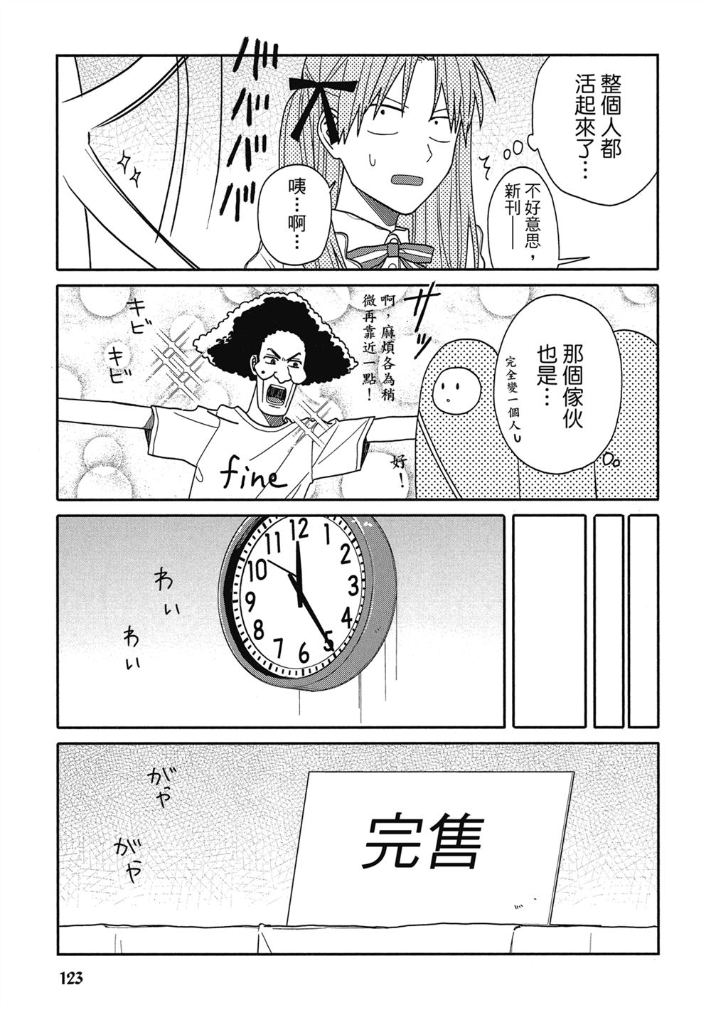 第5话12
