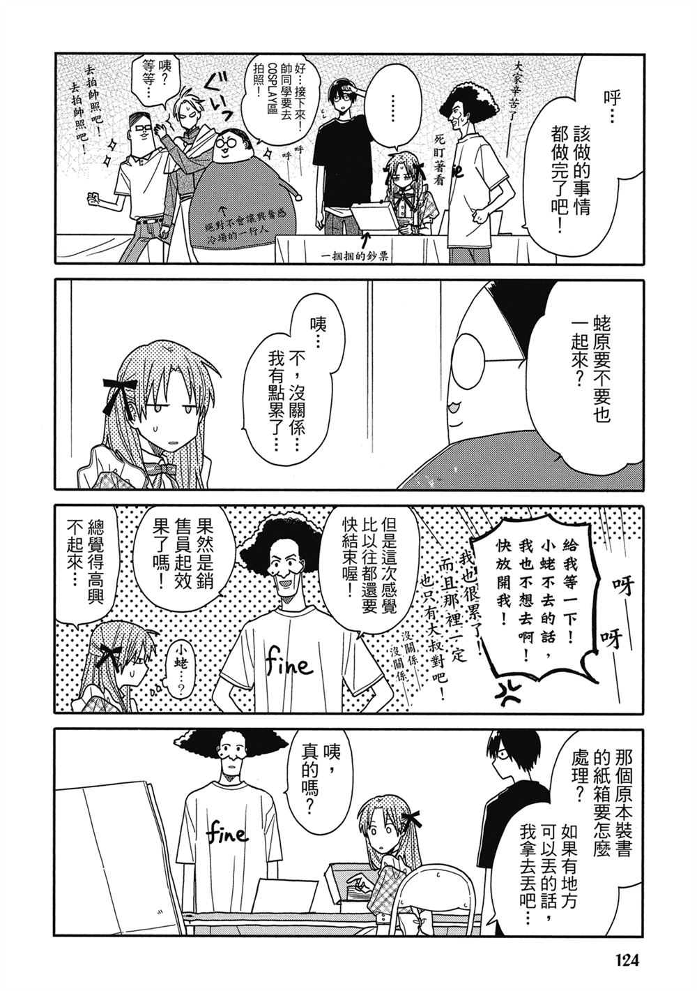 第5话13