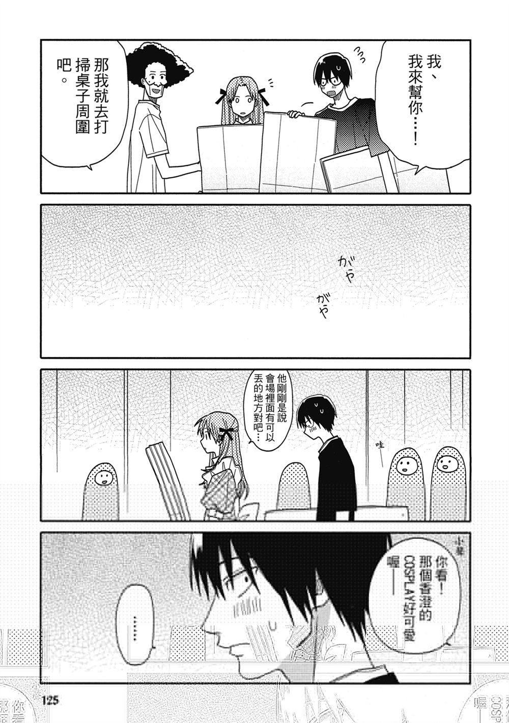 第5话14
