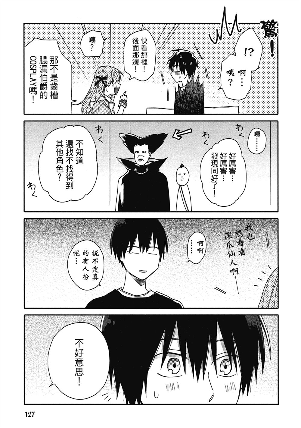 第5话16
