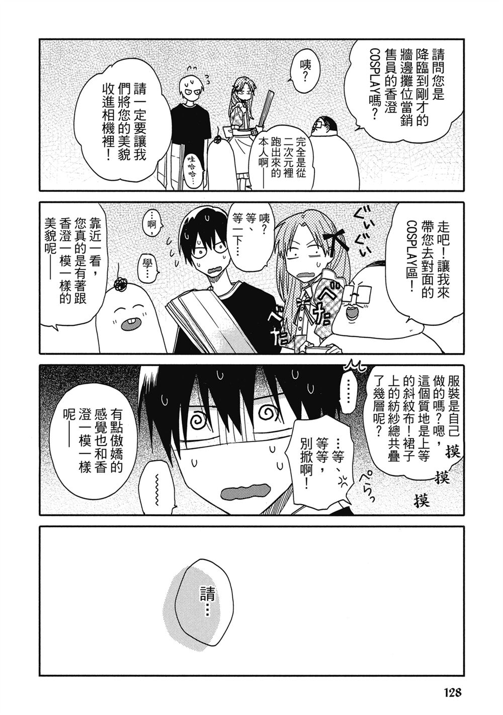 第5话17