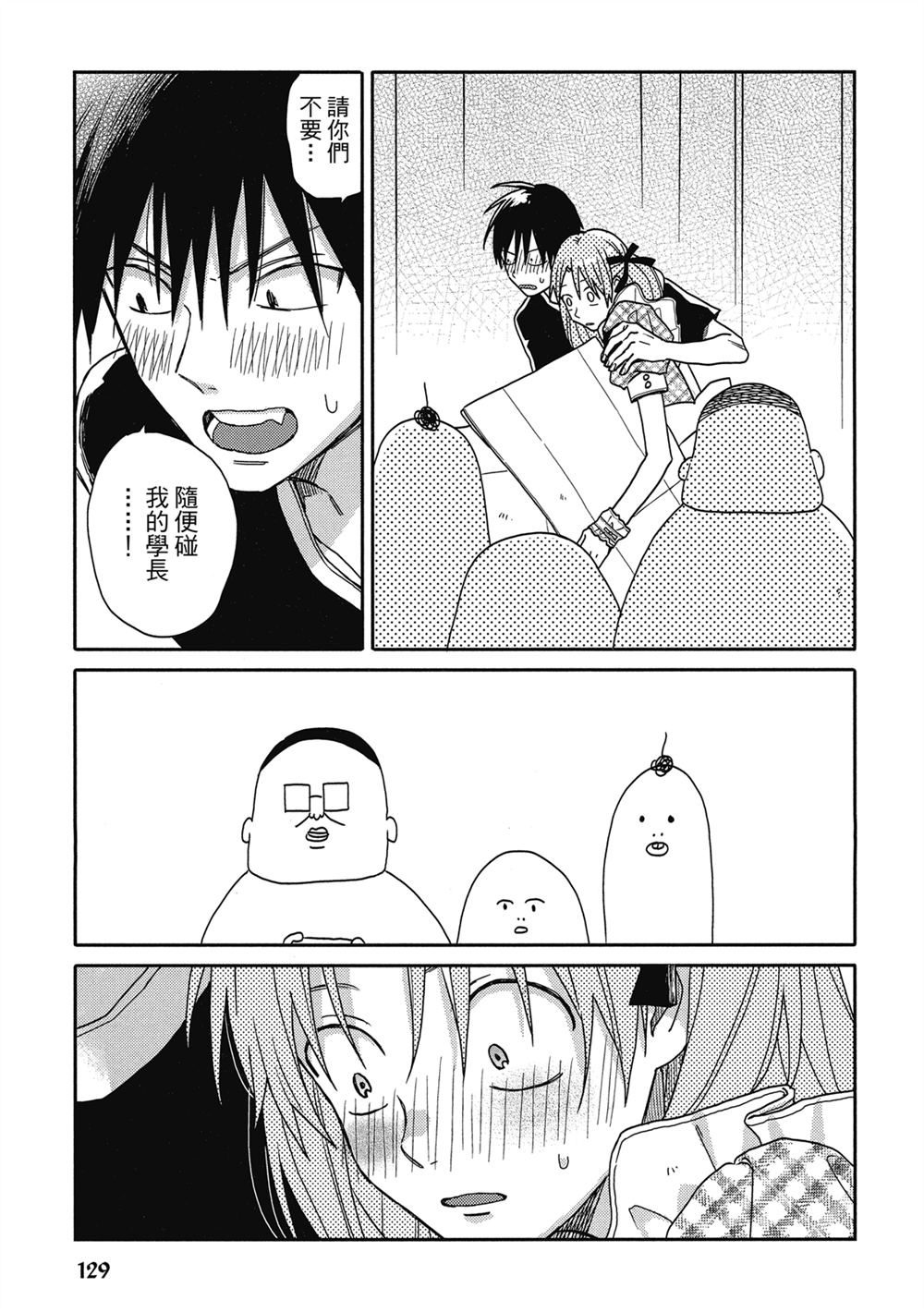第5话18