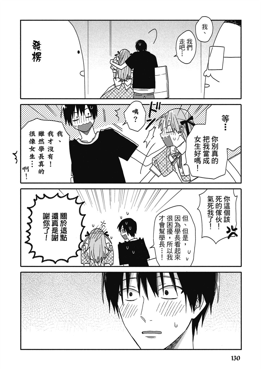 第5话19