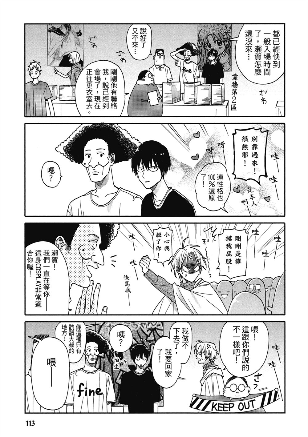 第5话2