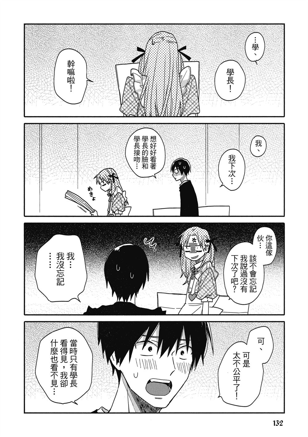 第5话21