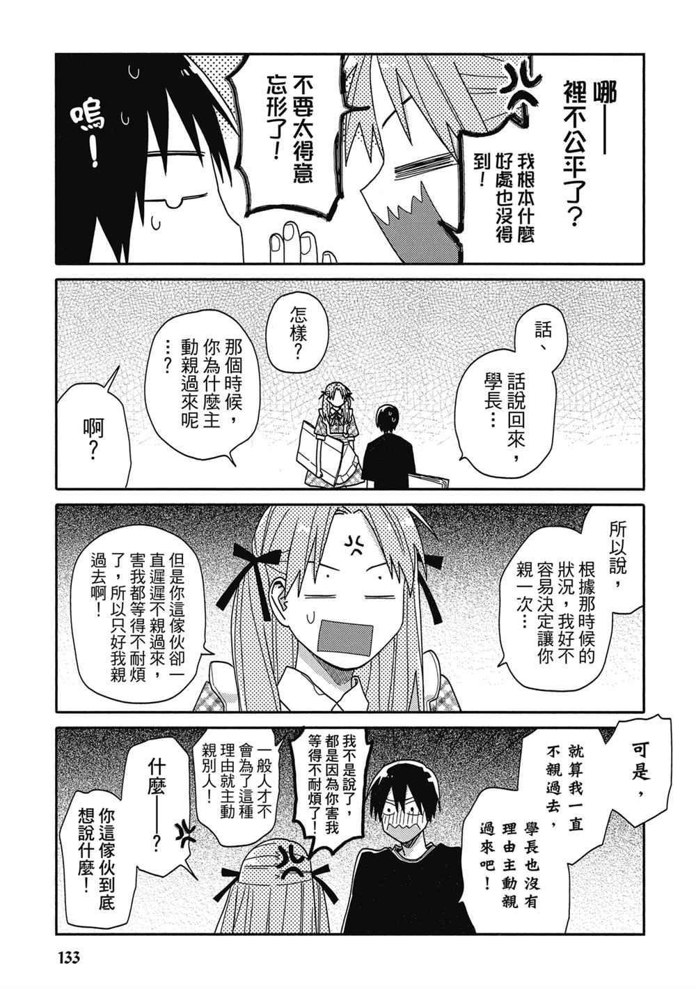 第5话22