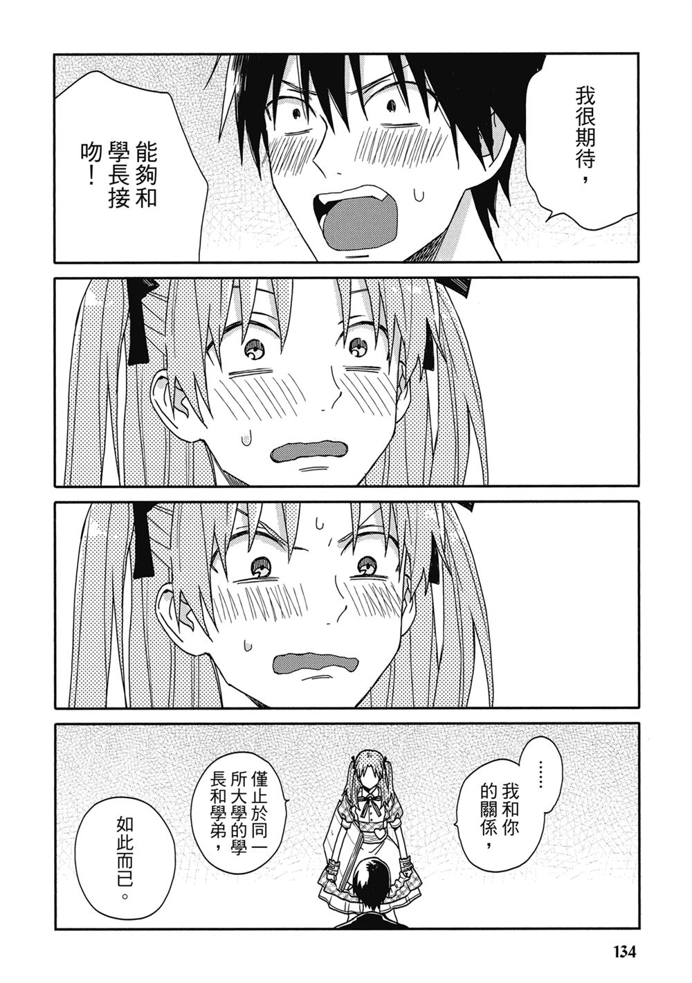 第5话23