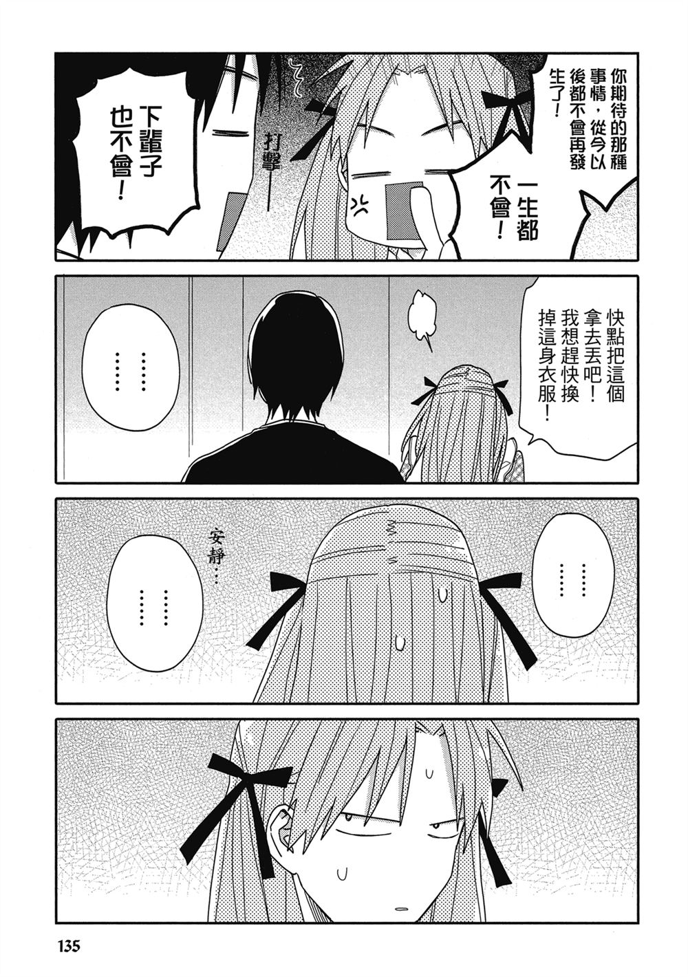 第5话24