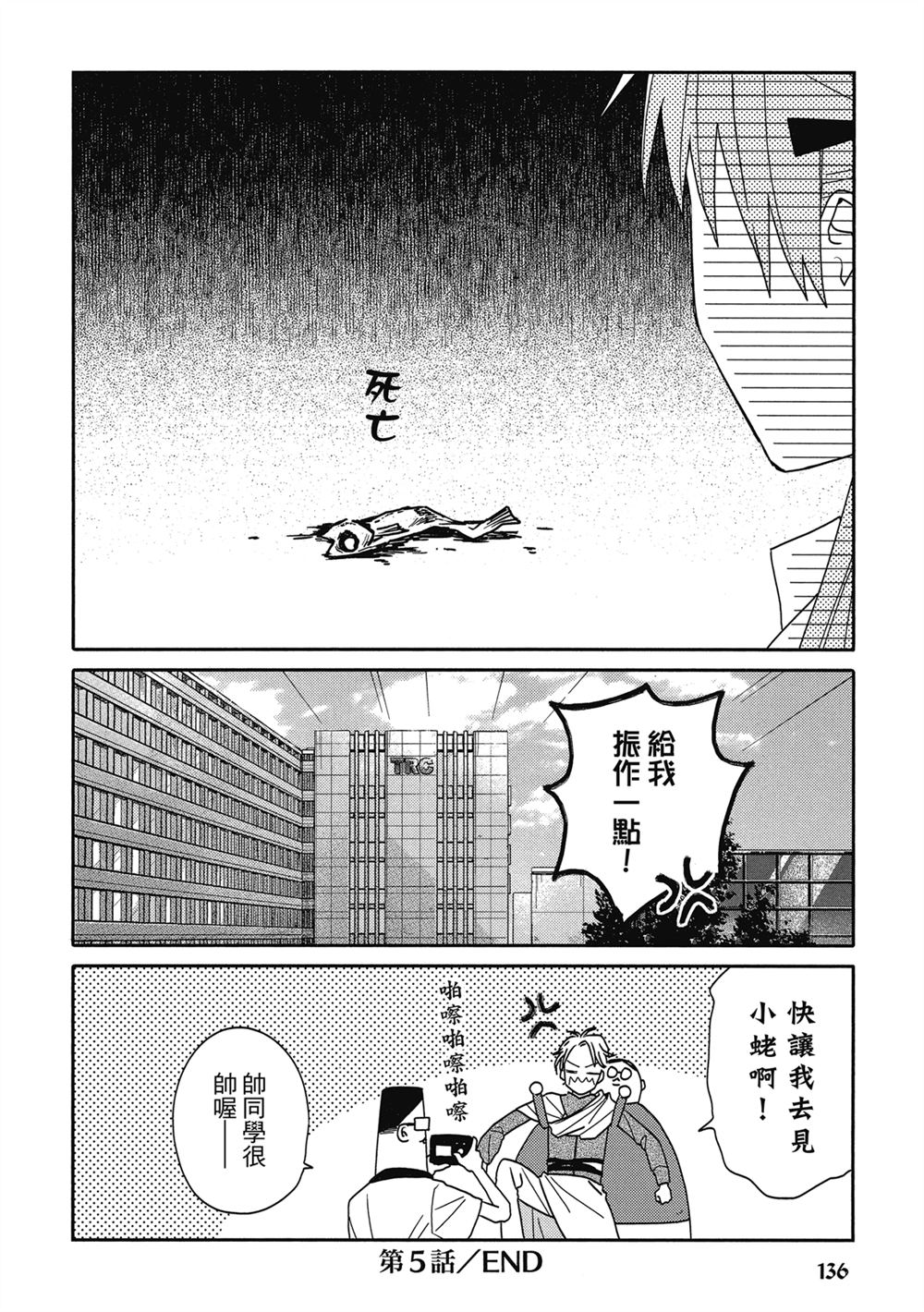 第5话25