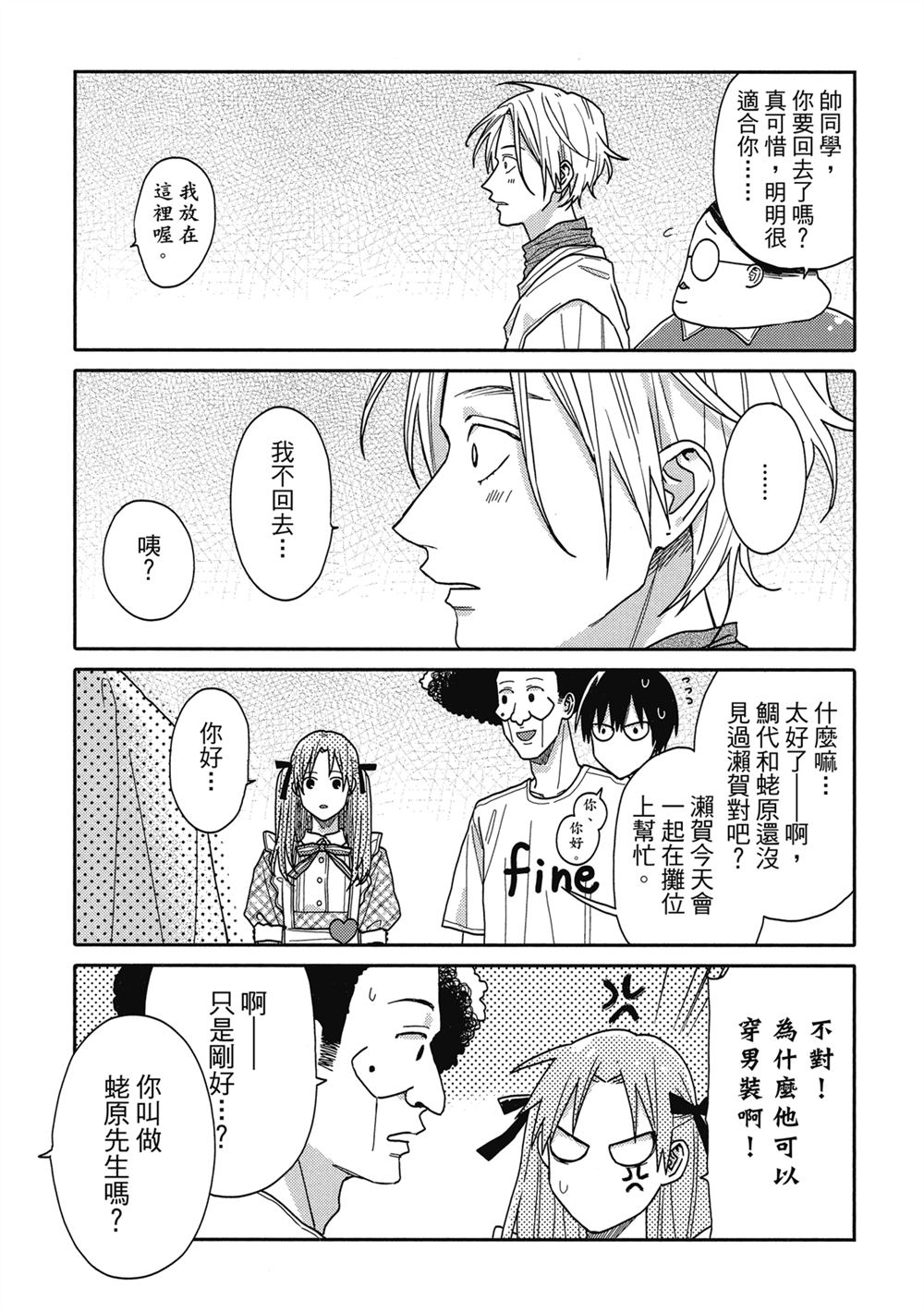 第5话4