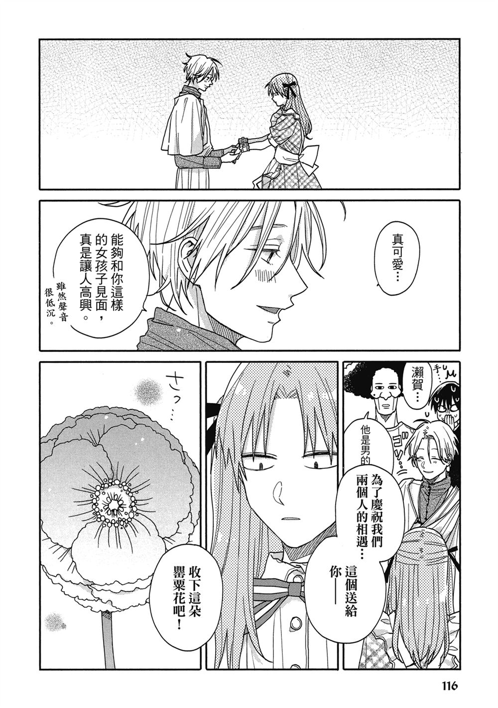 第5话5