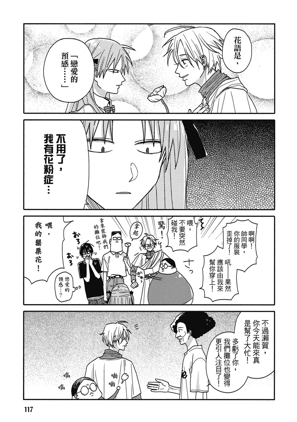 第5话6