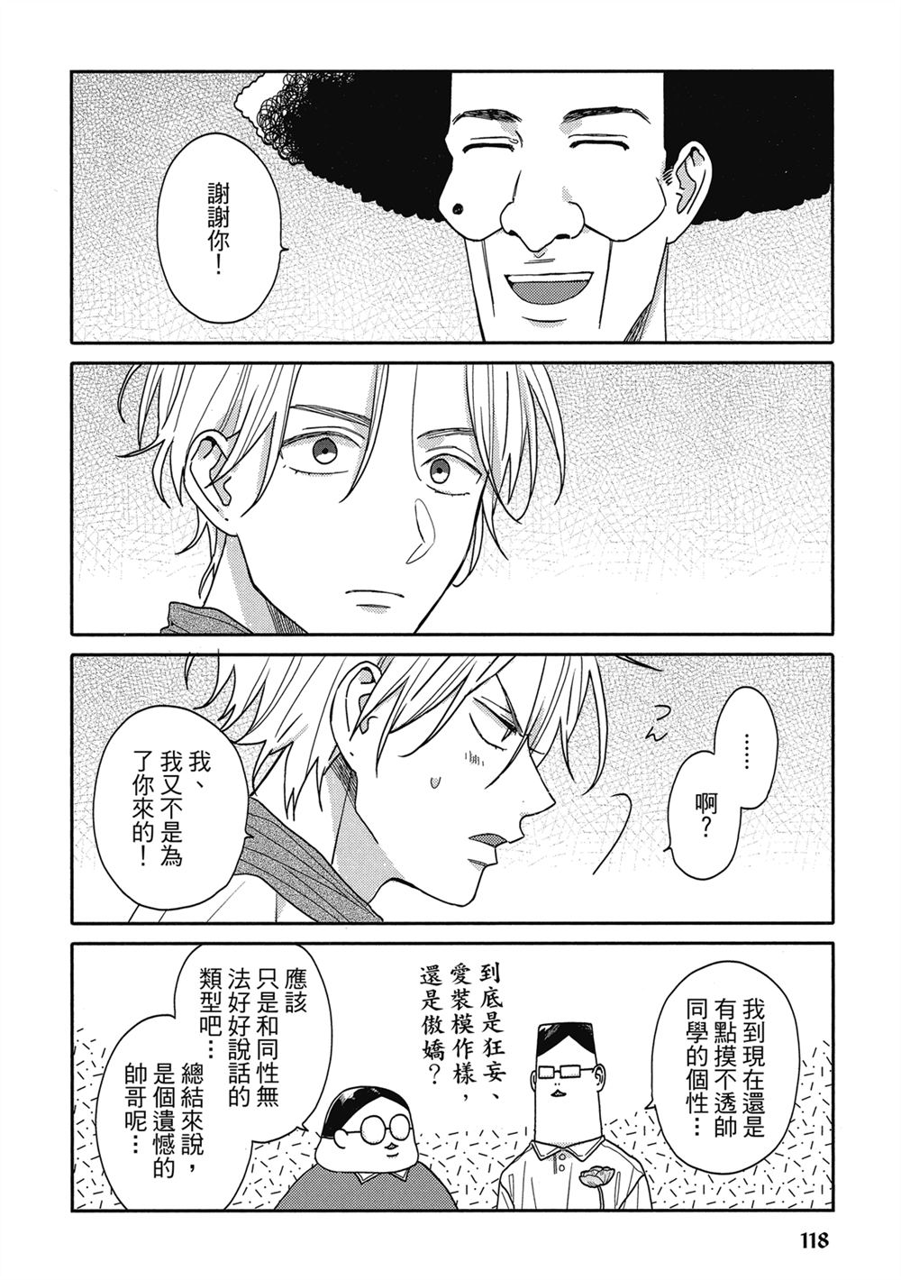 第5话7
