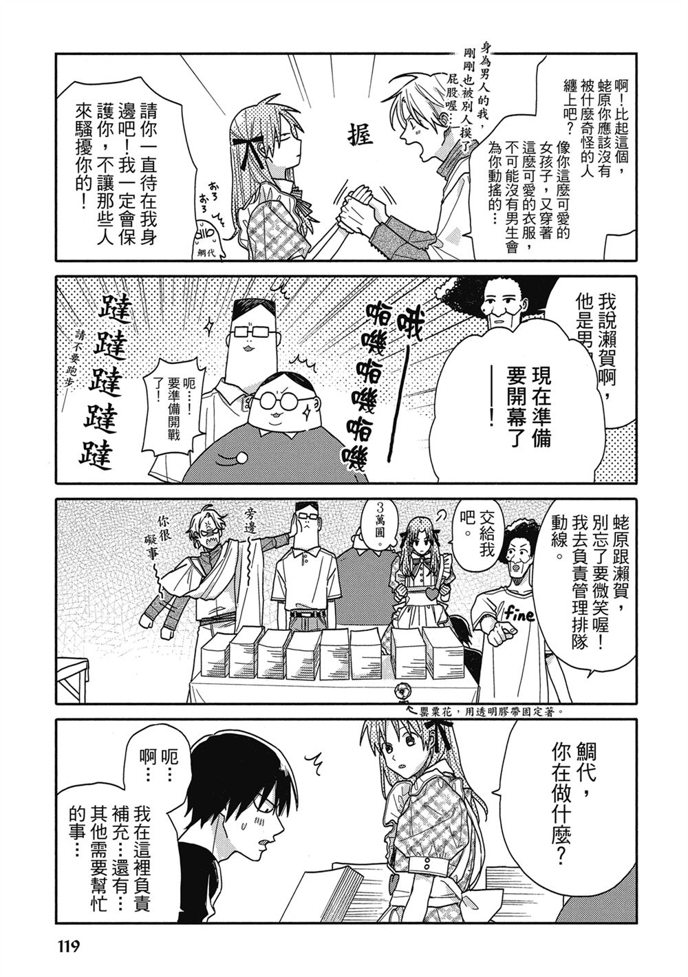 第5话8