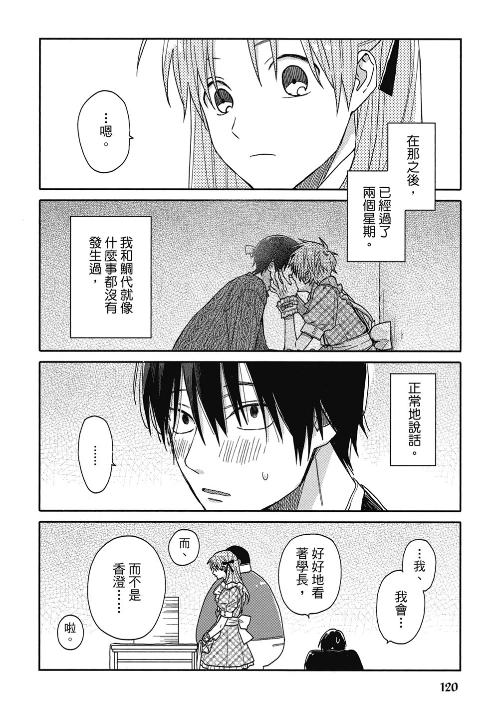 第5话9