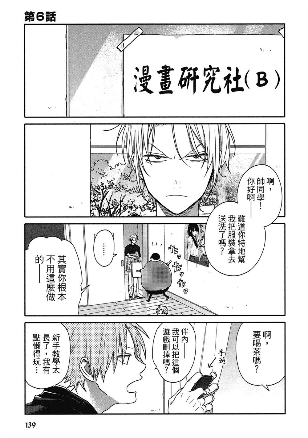 第6话0