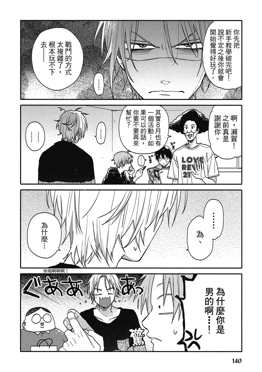 第6话1