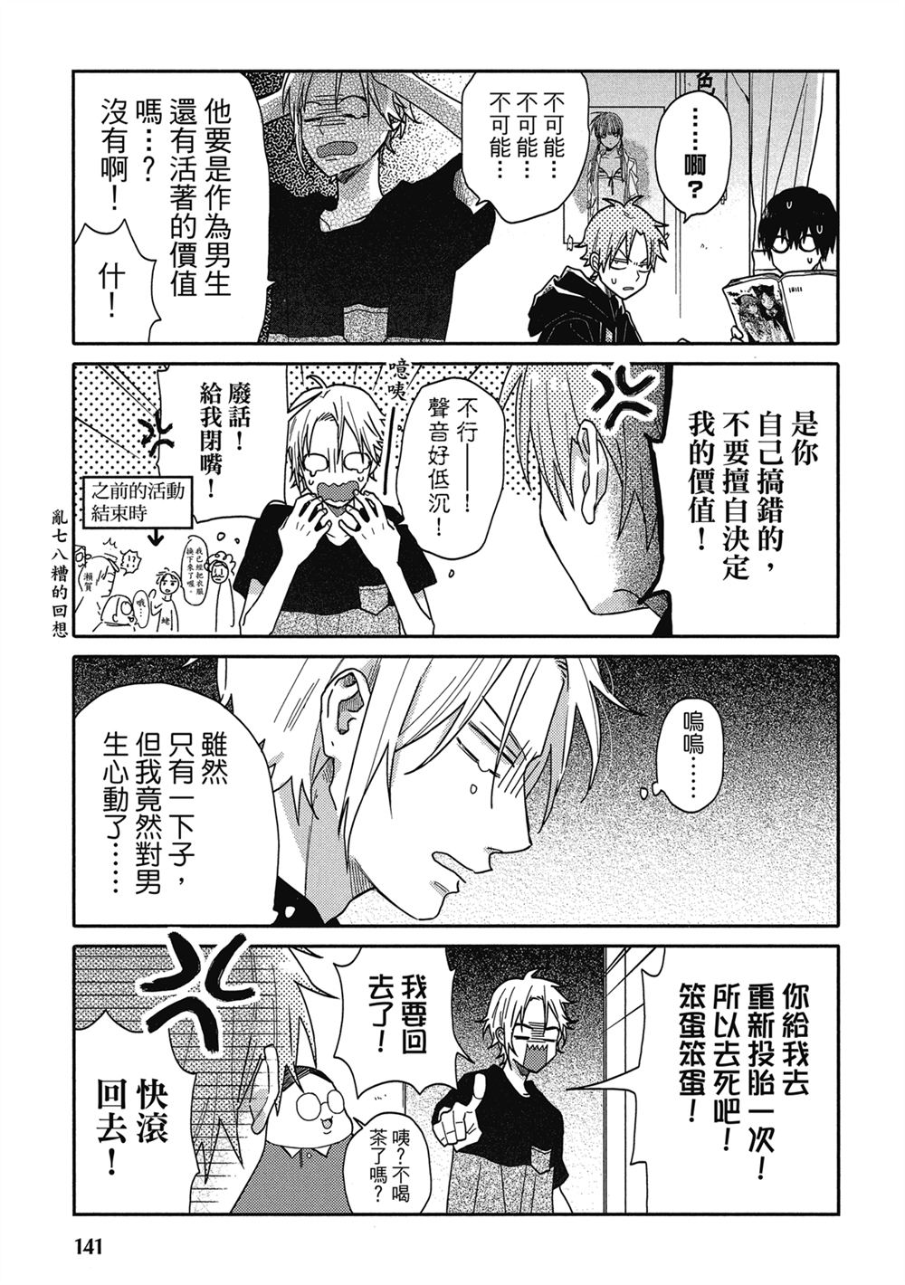 第6话2