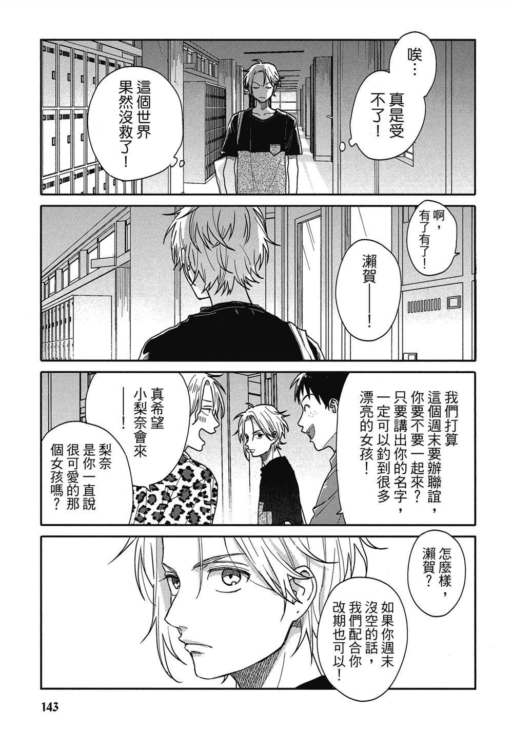 第6话4