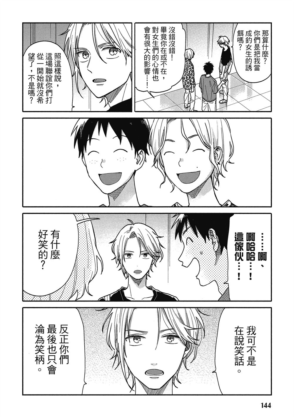 第6话5