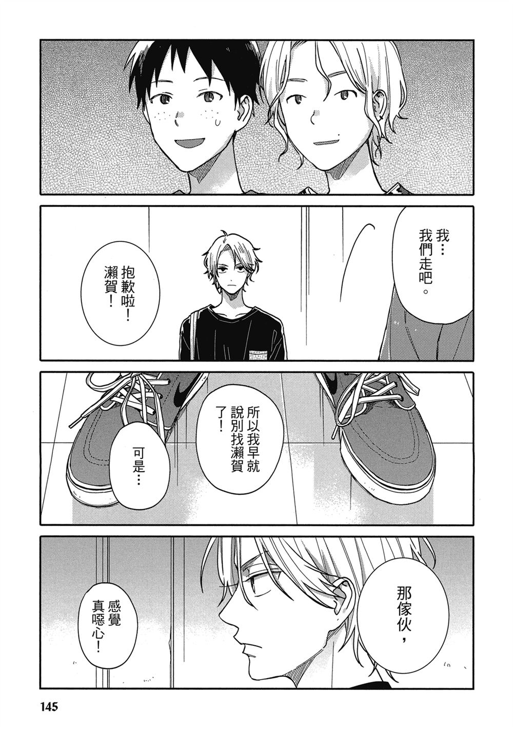第6话6