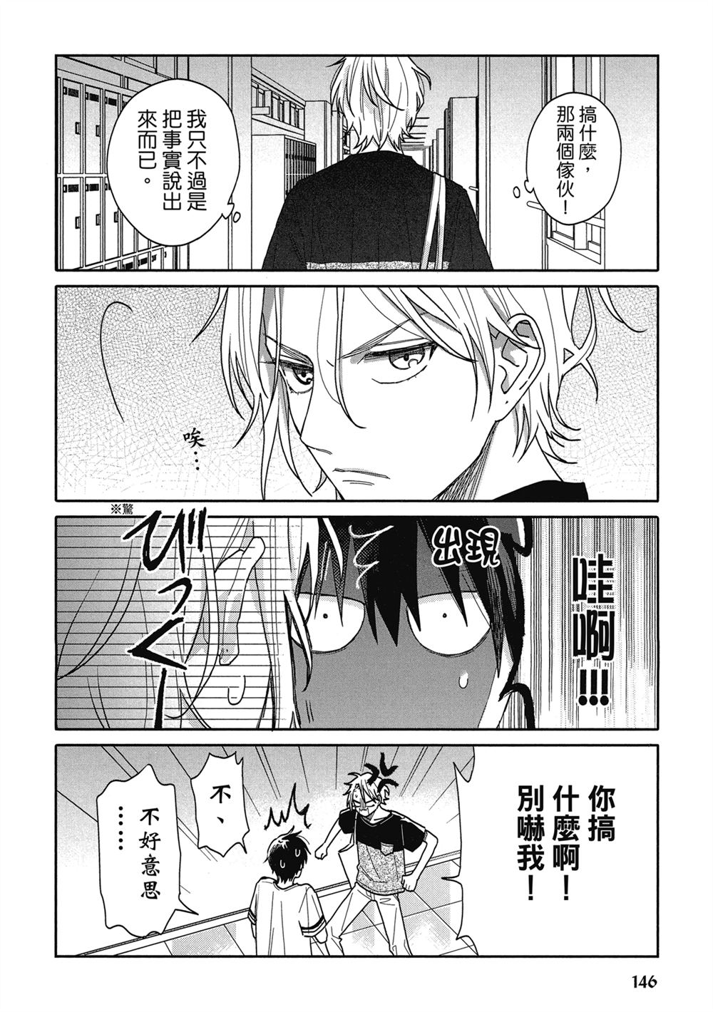 第6话7