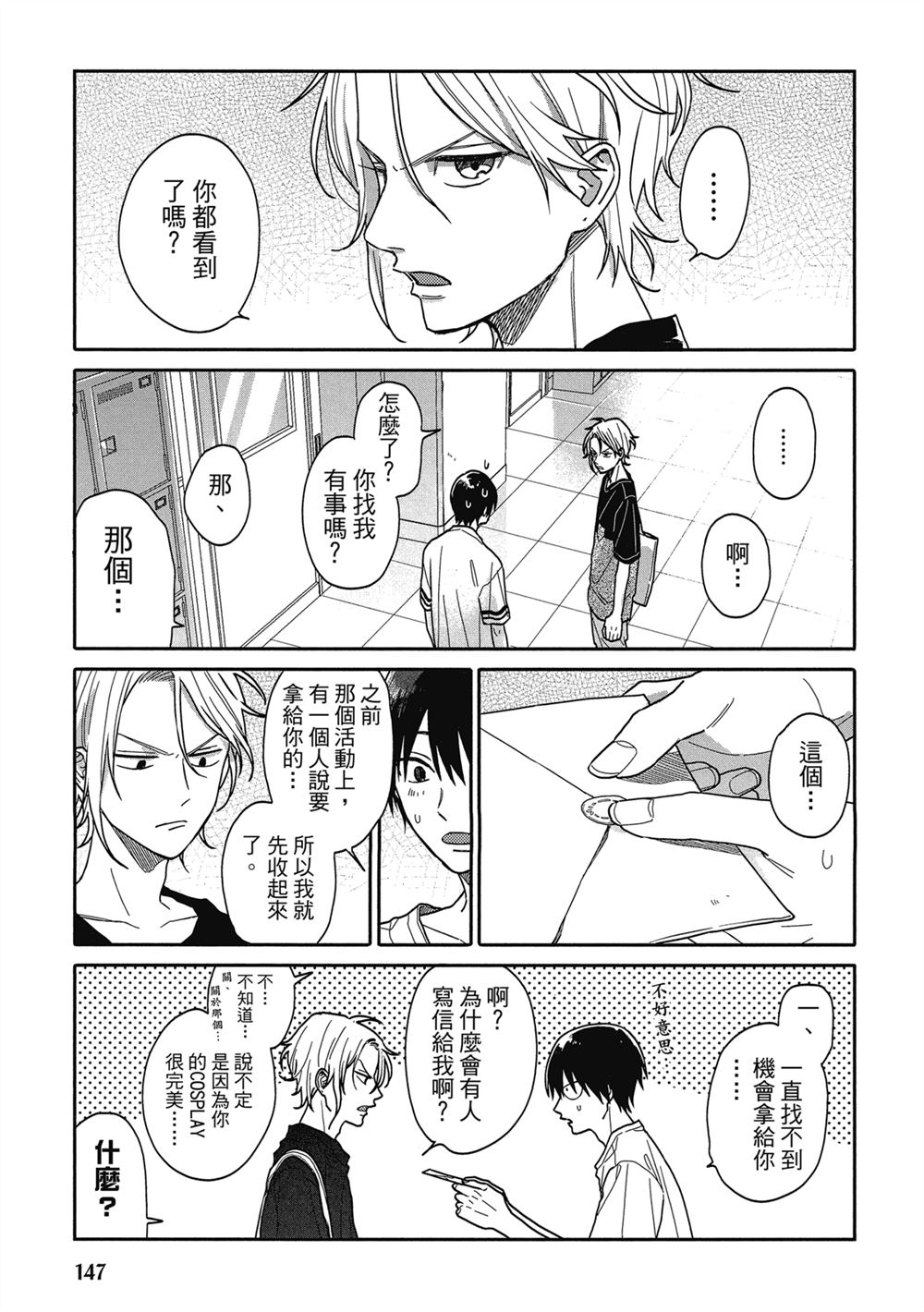 第6话8