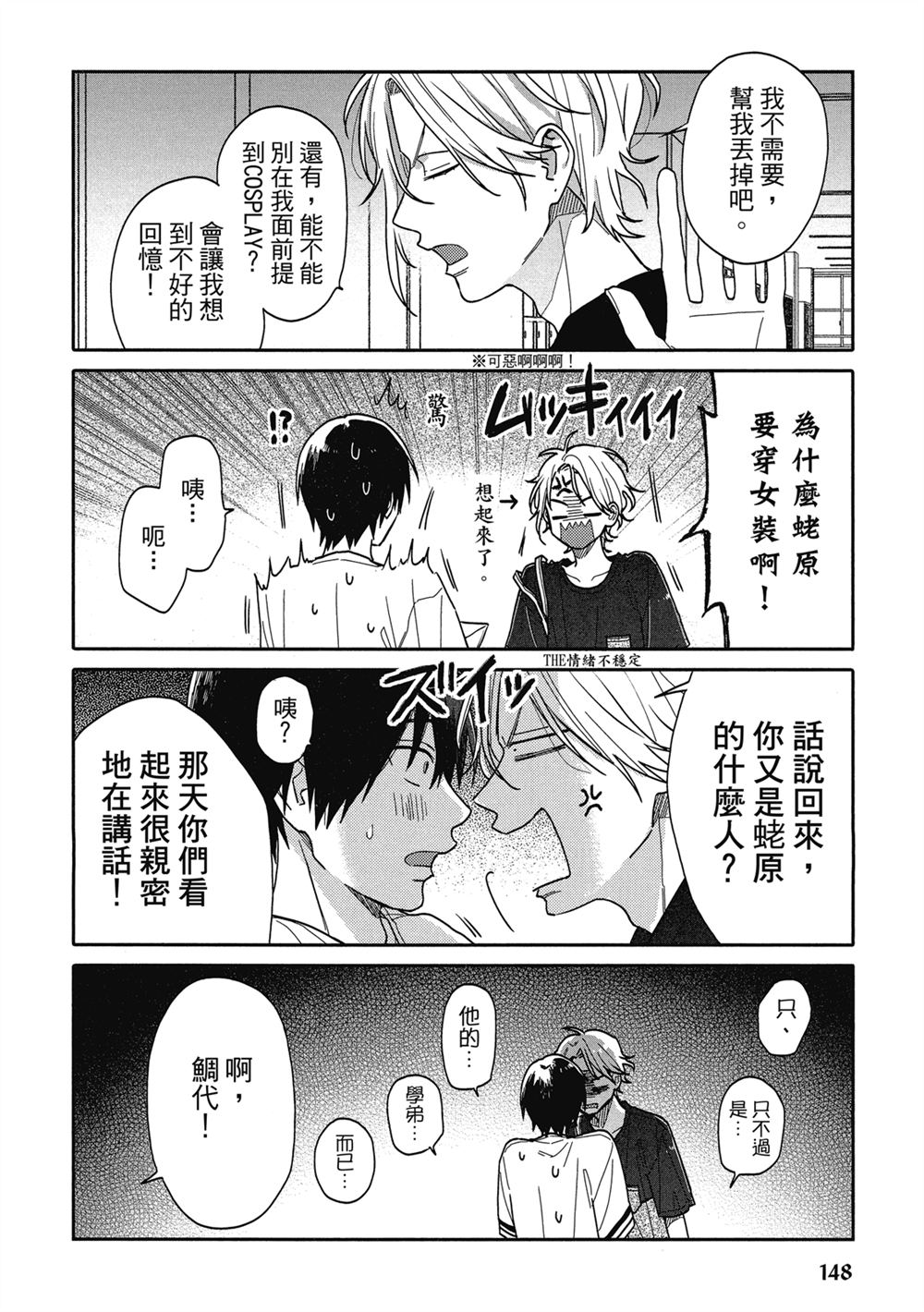 第6话9