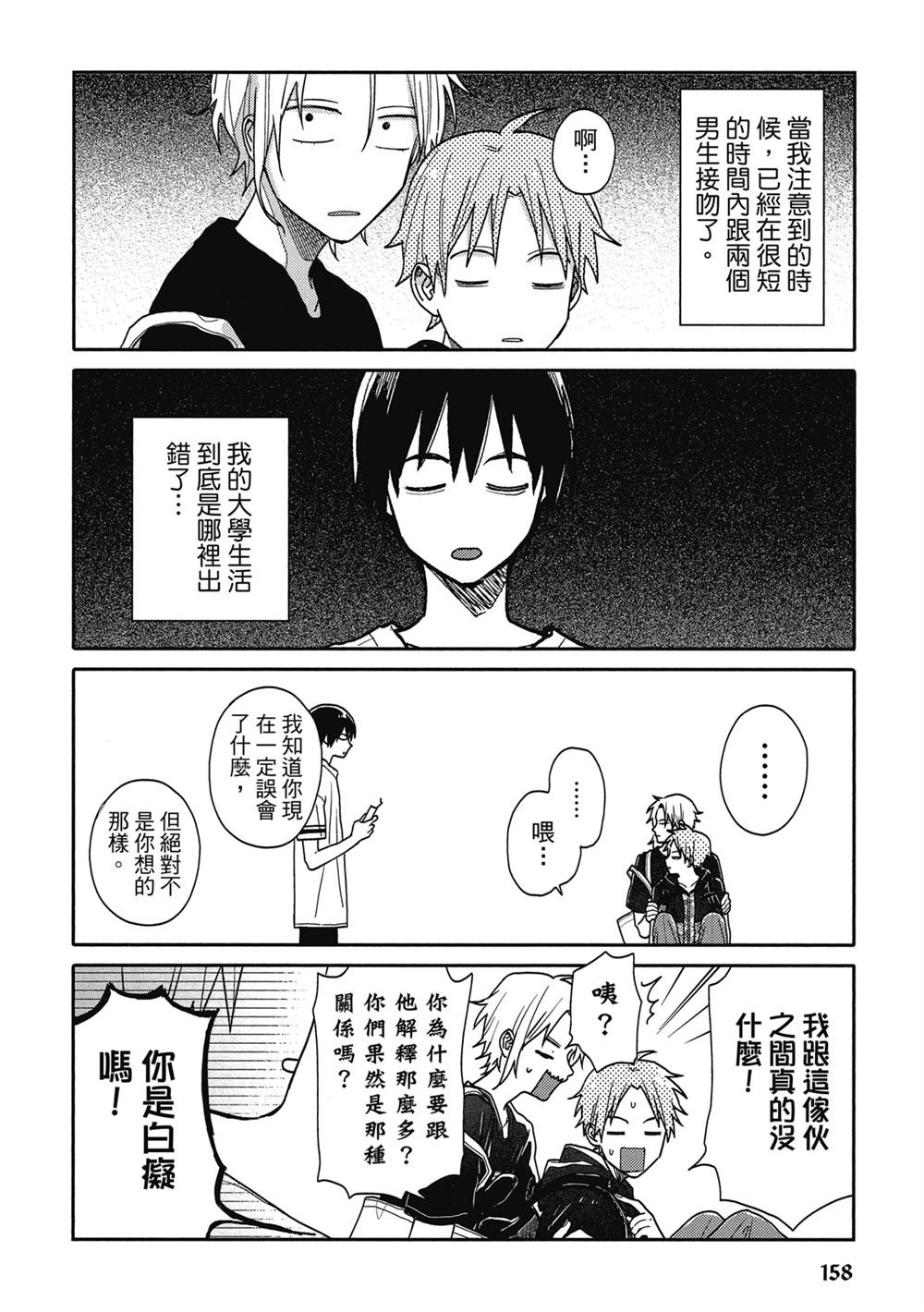 第7话1