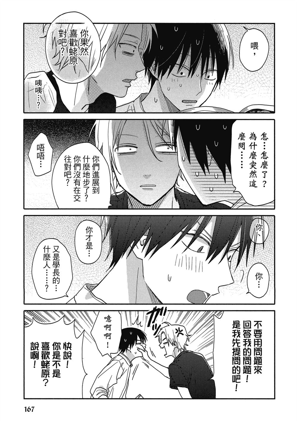 第7话10